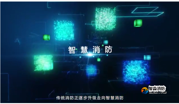 長春智慧消防物聯網系統_產品與服務_海灣GST