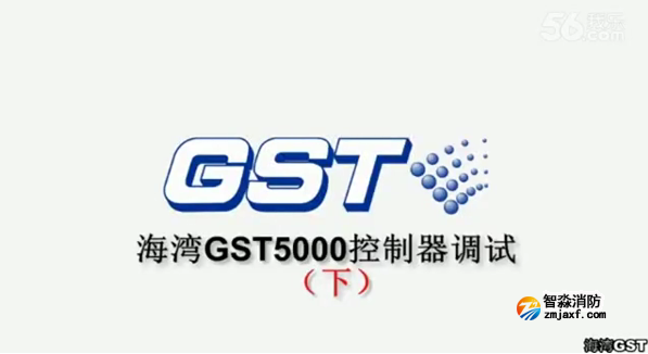 長春海灣GST5000火災報警控制器的技術調試（下）
