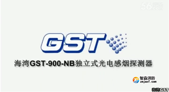 長春海灣NB獨立式煙感操作使用視頻