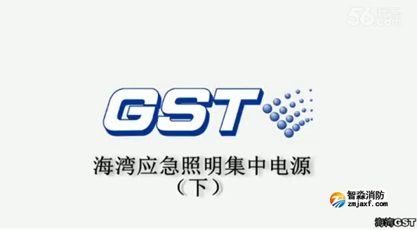 長春海灣應(yīng)急照明集中電源技術(shù)調(diào)試（下）