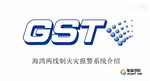 長春海灣兩線制火災報警系統(tǒng)